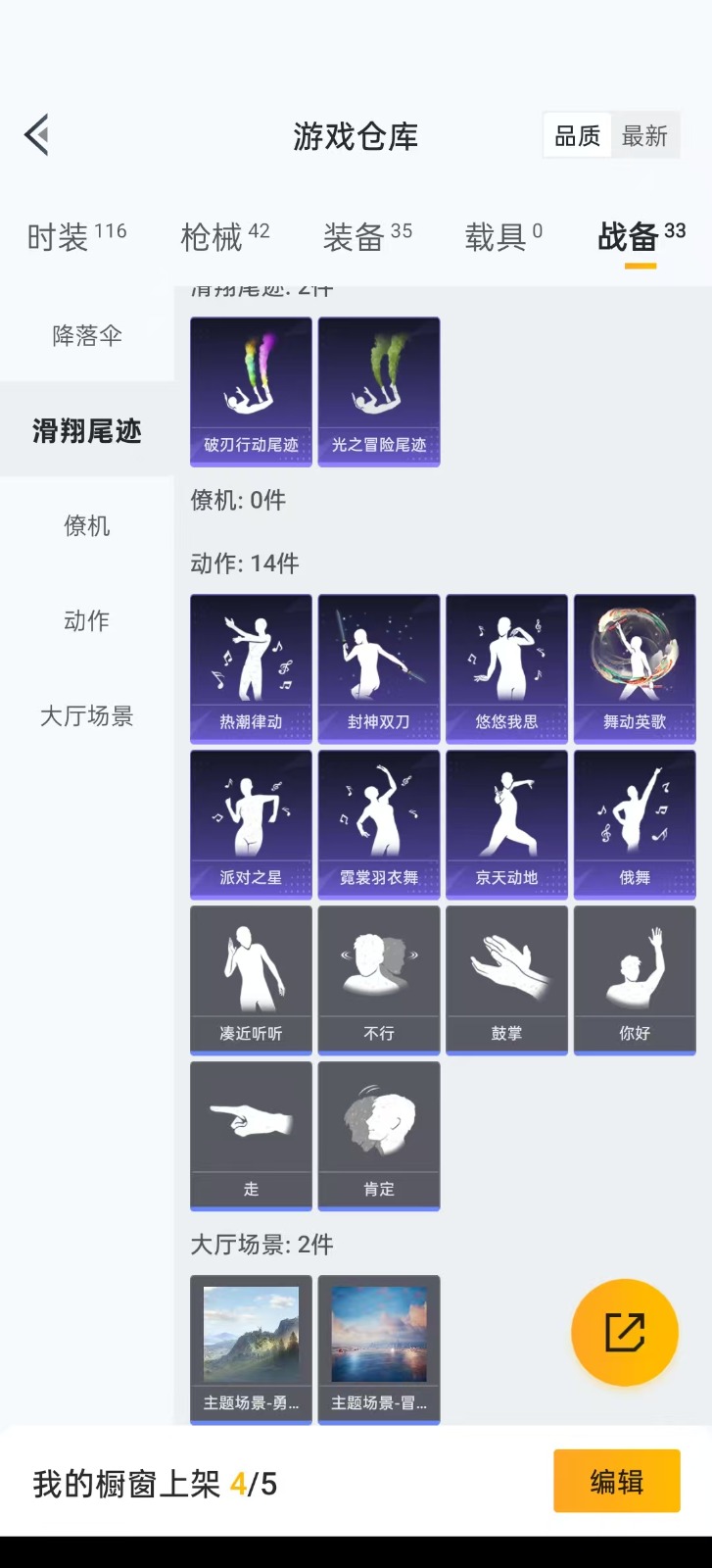 HPQM3257709和平精英账号详情图4 HPQM3257709和平精英账号详情图4