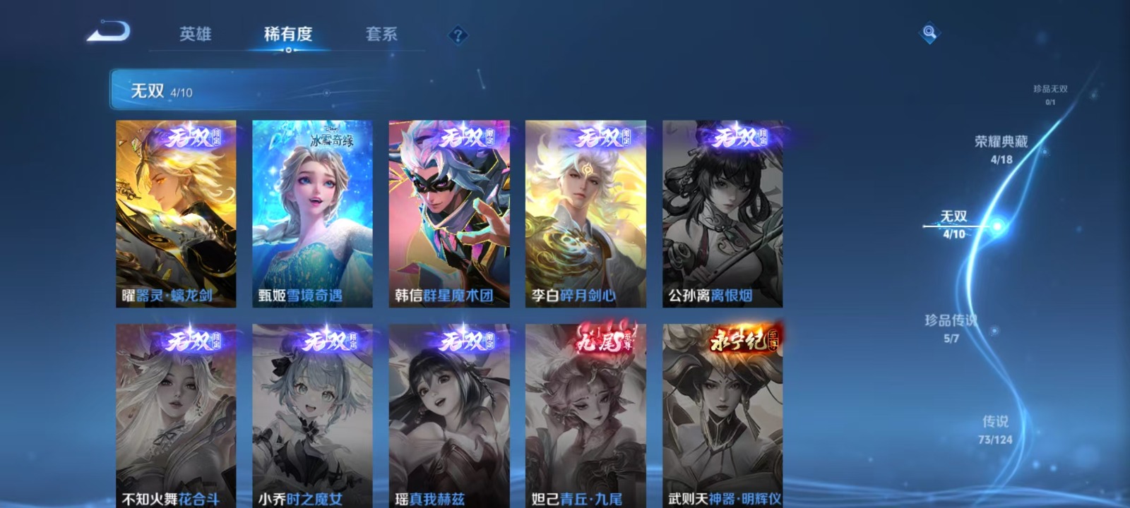 WZQM3159004王者荣耀账号详情图4 WZQM3159004王者荣耀账号详情图4