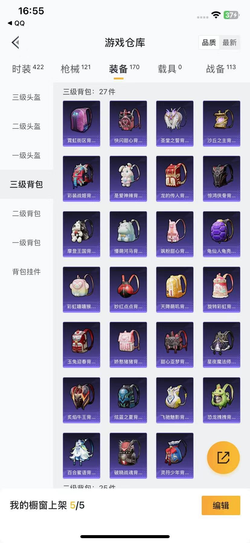 HPQM3257812和平精英账号详情图2 HPQM3257812和平精英账号详情图2