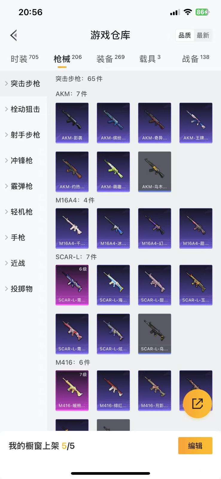 HPQM3259418和平精英账号详情图27 HPQM3259418和平精英账号详情图27