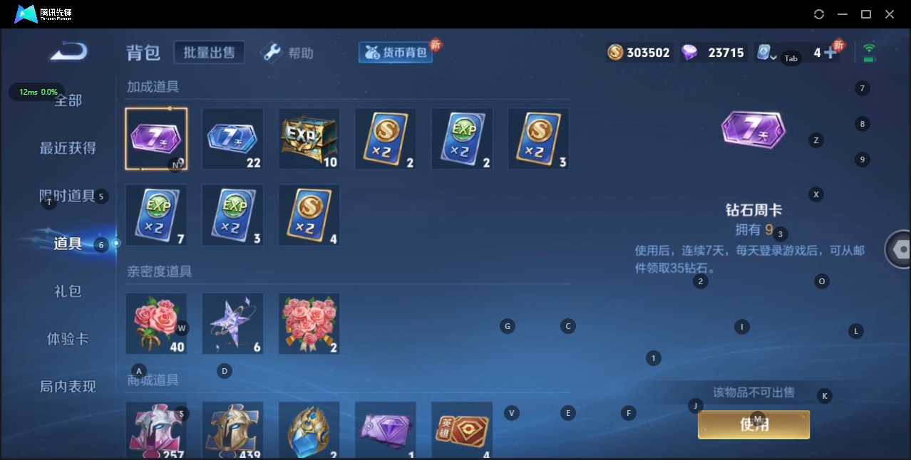 HPQM3257809和平精英账号详情图23 HPQM3257809和平精英账号详情图23
