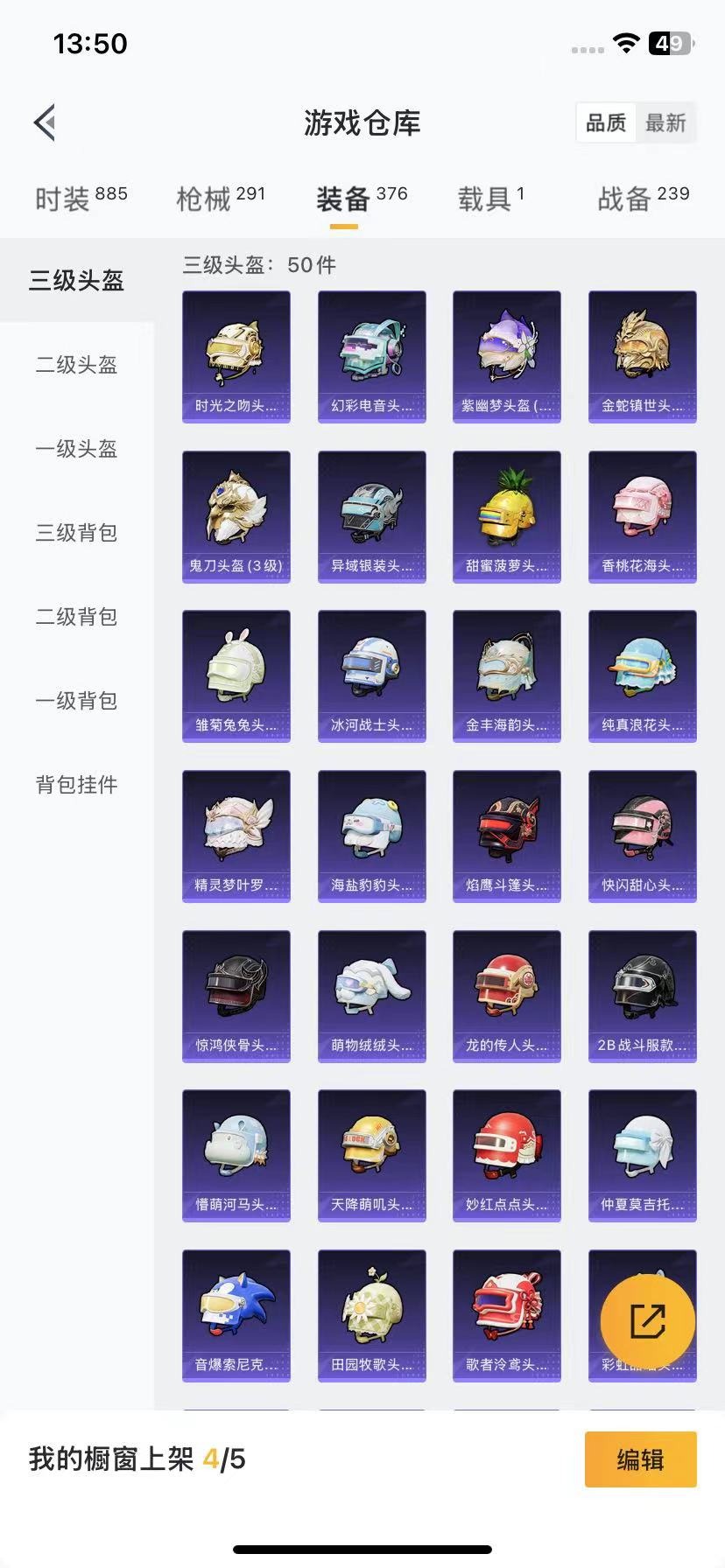 HPQM3261078和平精英账号详情图21 HPQM3261078和平精英账号详情图21