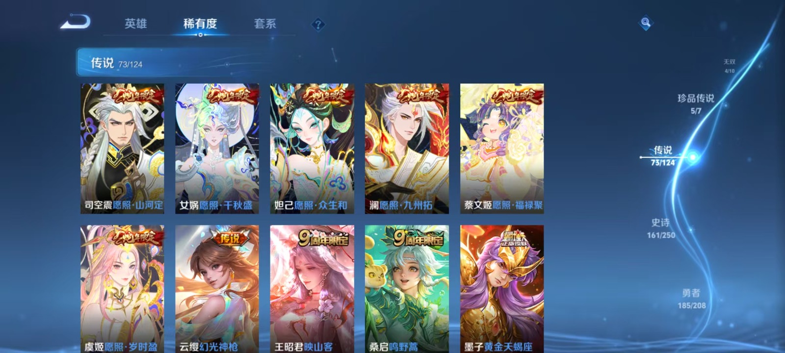 WZQM3159004王者荣耀账号详情图3 WZQM3159004王者荣耀账号详情图3