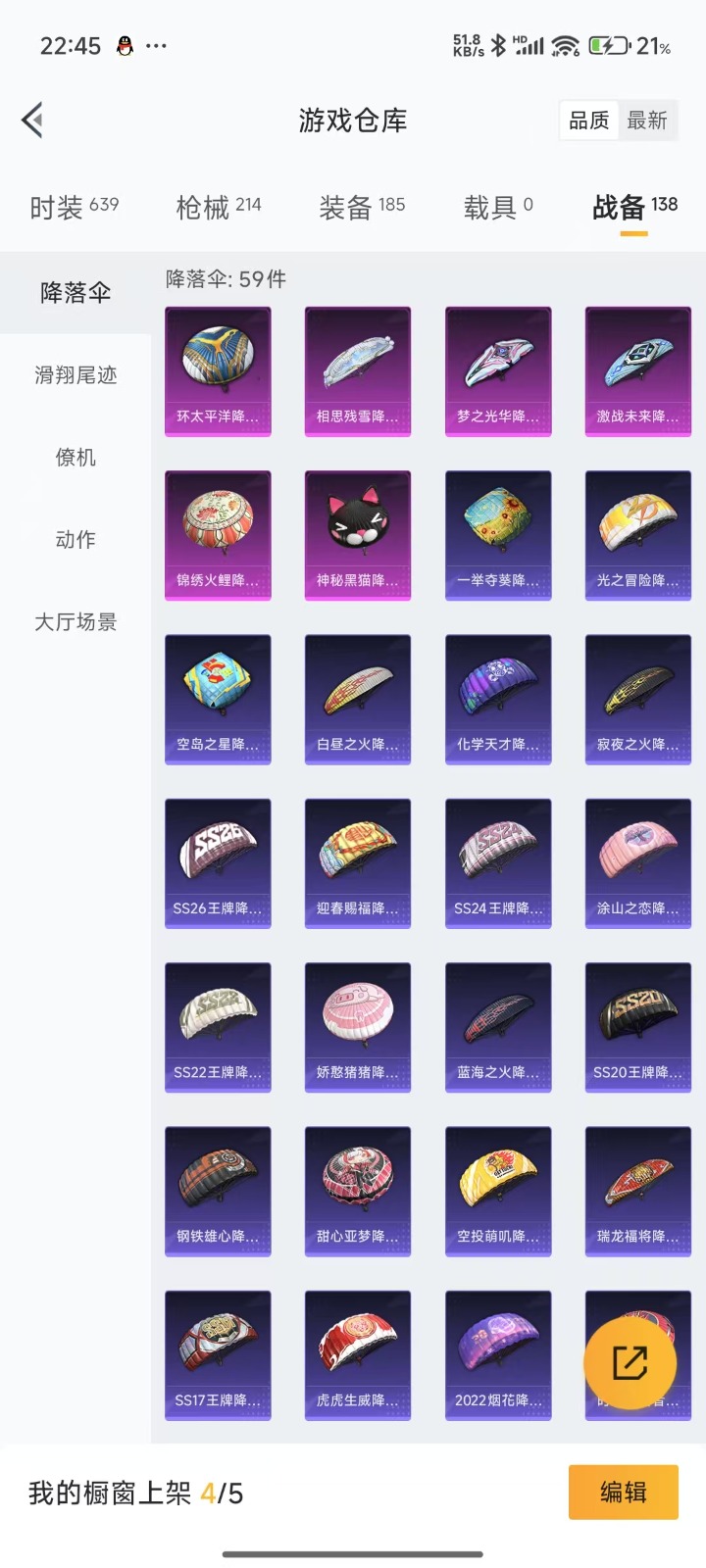 HPQM3262978和平精英账号详情图28 HPQM3262978和平精英账号详情图28