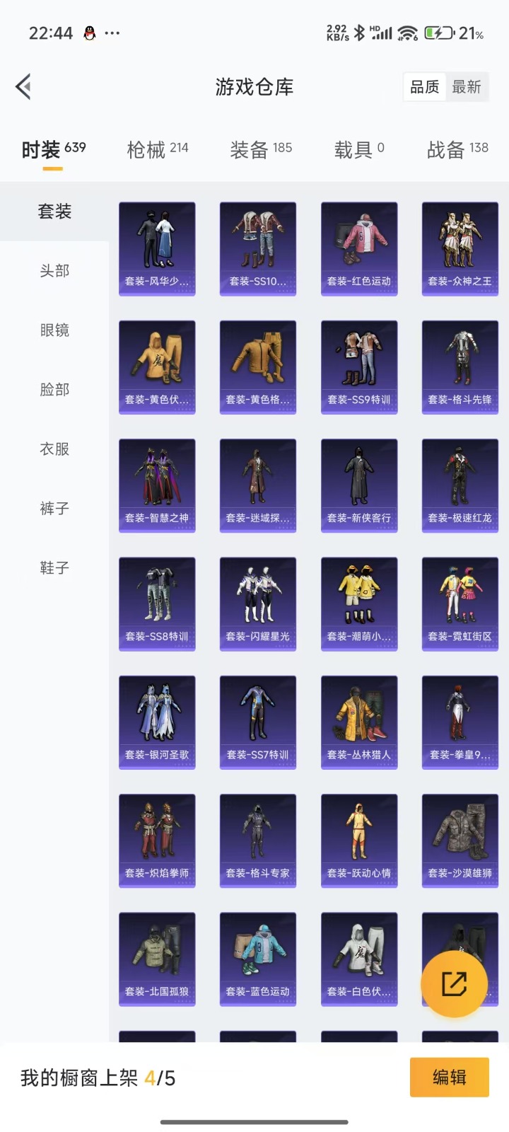 HPQM3262978和平精英账号详情图16 HPQM3262978和平精英账号详情图16
