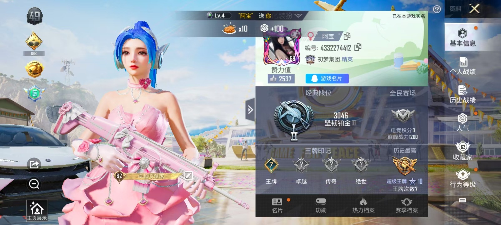 HPQM3259005和平精英账号详情图20 HPQM3259005和平精英账号详情图20