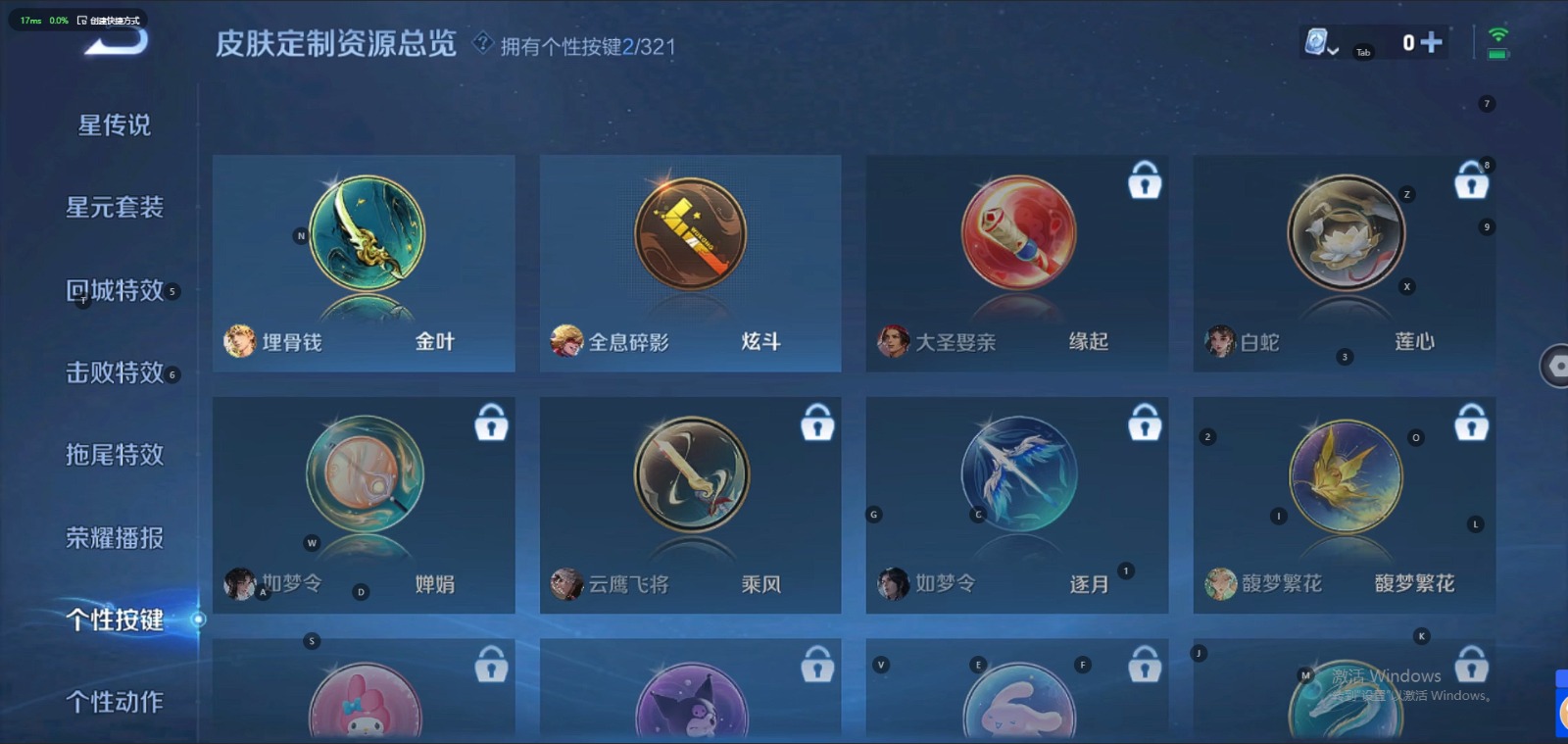 WZQM3160402王者荣耀账号详情图9 WZQM3160402王者荣耀账号详情图9