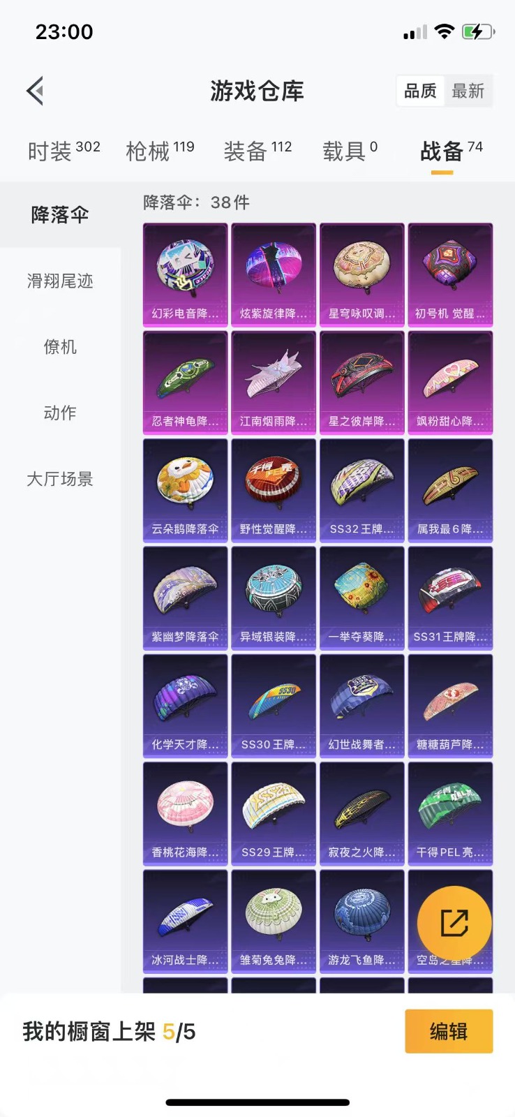 HPQM3258996和平精英账号详情图2 HPQM3258996和平精英账号详情图2