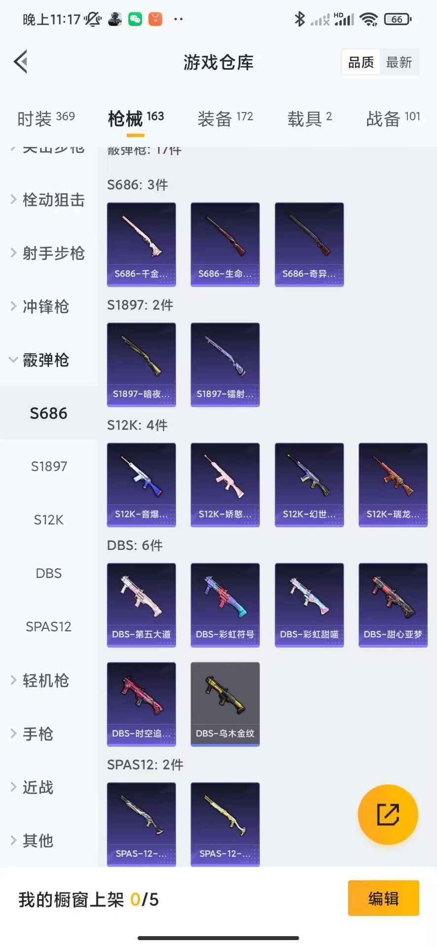 [9084468]7粉装 6特效枪 2载具 7印记 可二次 身法装备：暗影哥特（红眼罩） 热门装扮：梦幻火箭(新101)(新火箭少女101粉色套装),蝶舞迷情,缤纷油彩(猪妹猪脸妹),星之彼岸,吟月