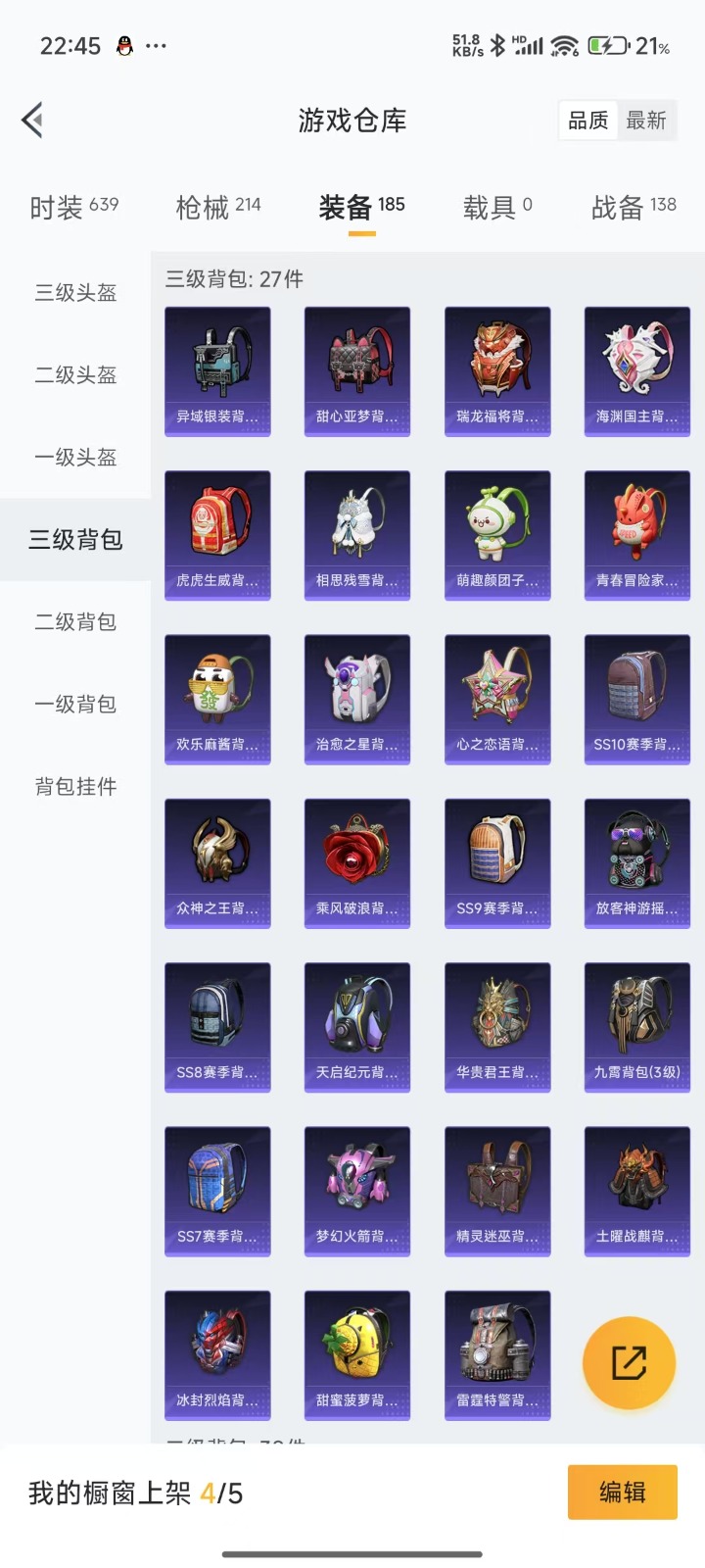 HPQM3262978和平精英账号详情图27 HPQM3262978和平精英账号详情图27