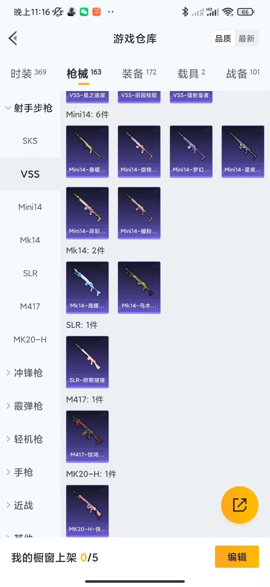 [9084468]7粉装 6特效枪 2载具 7印记 可二次 身法装备：暗影哥特（红眼罩） 热门装扮：梦幻火箭(新101)(新火箭少女101粉色套装),蝶舞迷情,缤纷油彩(猪妹猪脸妹),星之彼岸,吟月