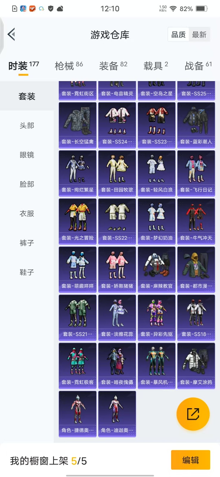 HPQM3257705和平精英账号详情图6