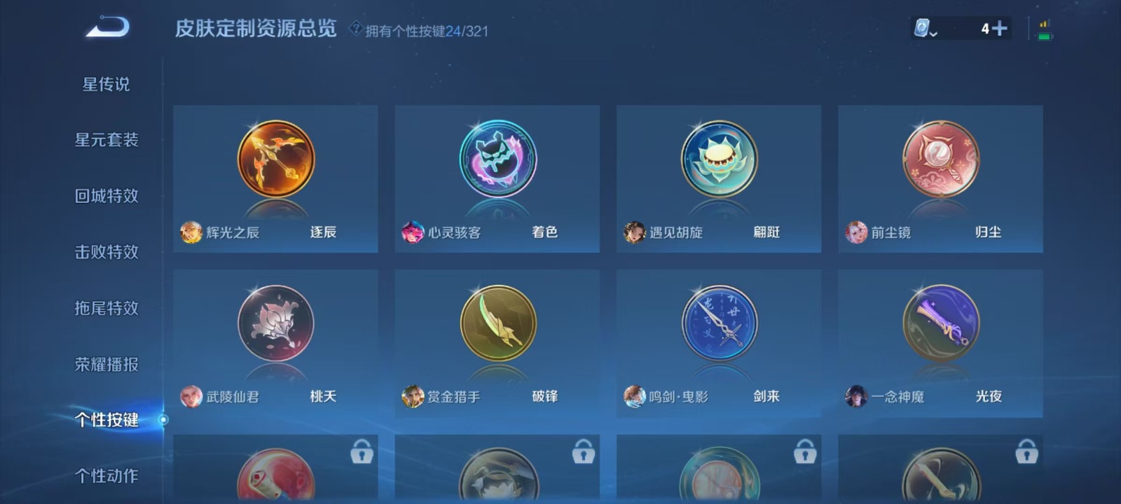 WZQM3159004王者荣耀账号详情图9 WZQM3159004王者荣耀账号详情图9