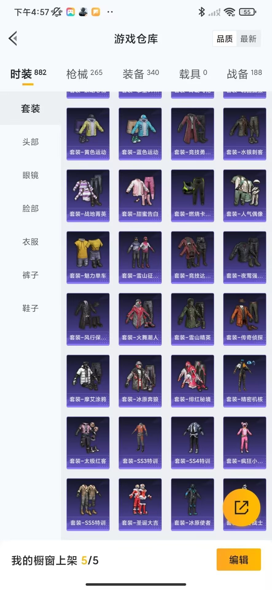 HPQM3257809和平精英账号详情图42 HPQM3257809和平精英账号详情图42