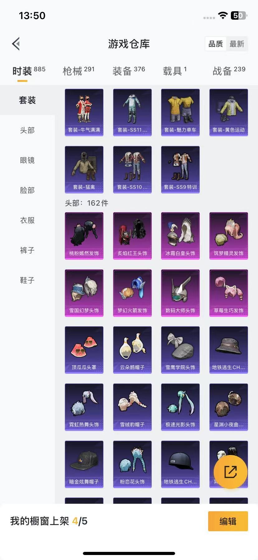 HPQM3261078和平精英账号详情图15 HPQM3261078和平精英账号详情图15