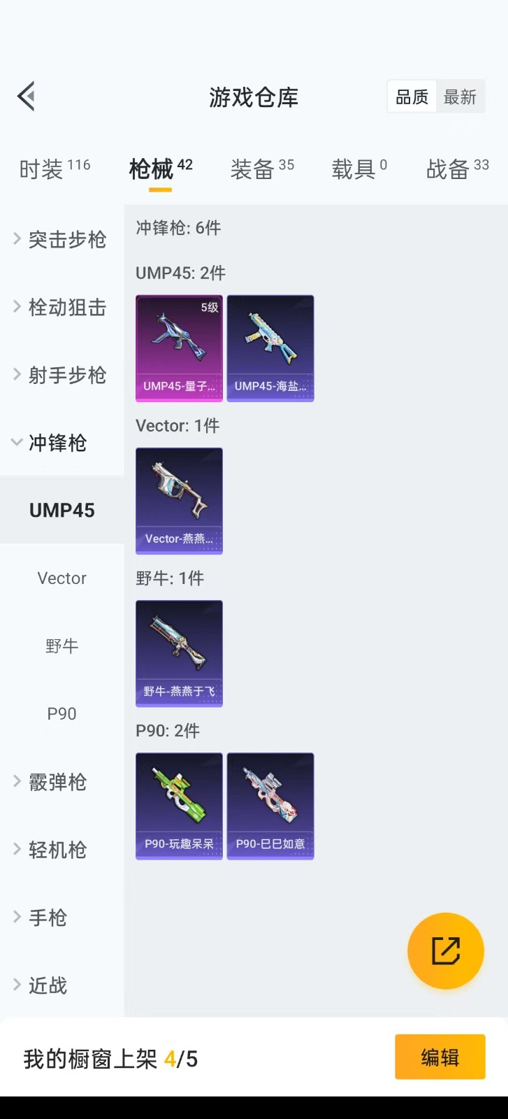 HPQM3257709和平精英账号详情图6 HPQM3257709和平精英账号详情图6