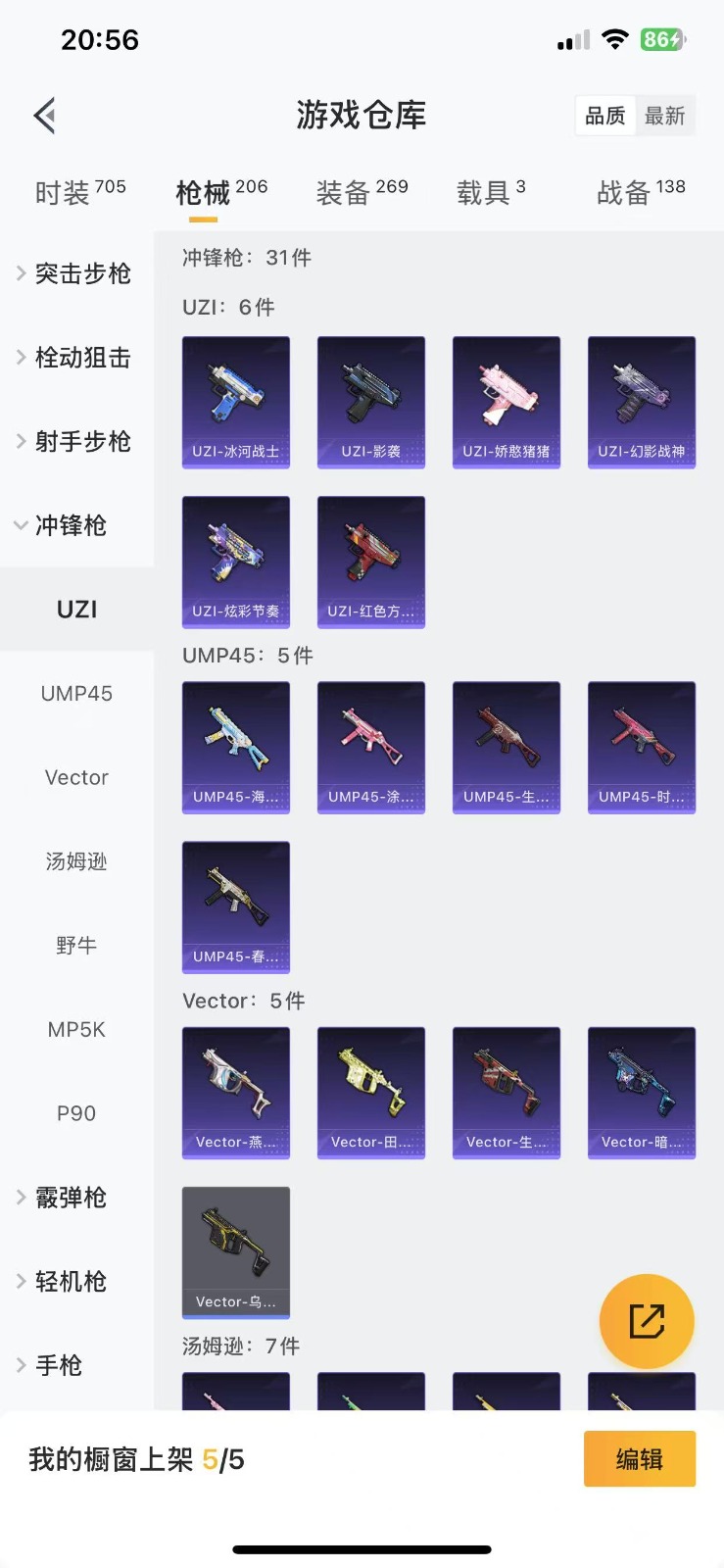 HPQM3259418和平精英账号详情图22 HPQM3259418和平精英账号详情图22