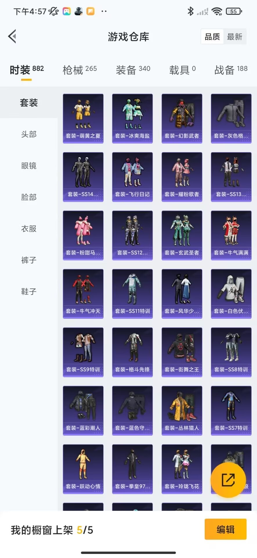 HPQM3257809和平精英账号详情图5 HPQM3257809和平精英账号详情图5