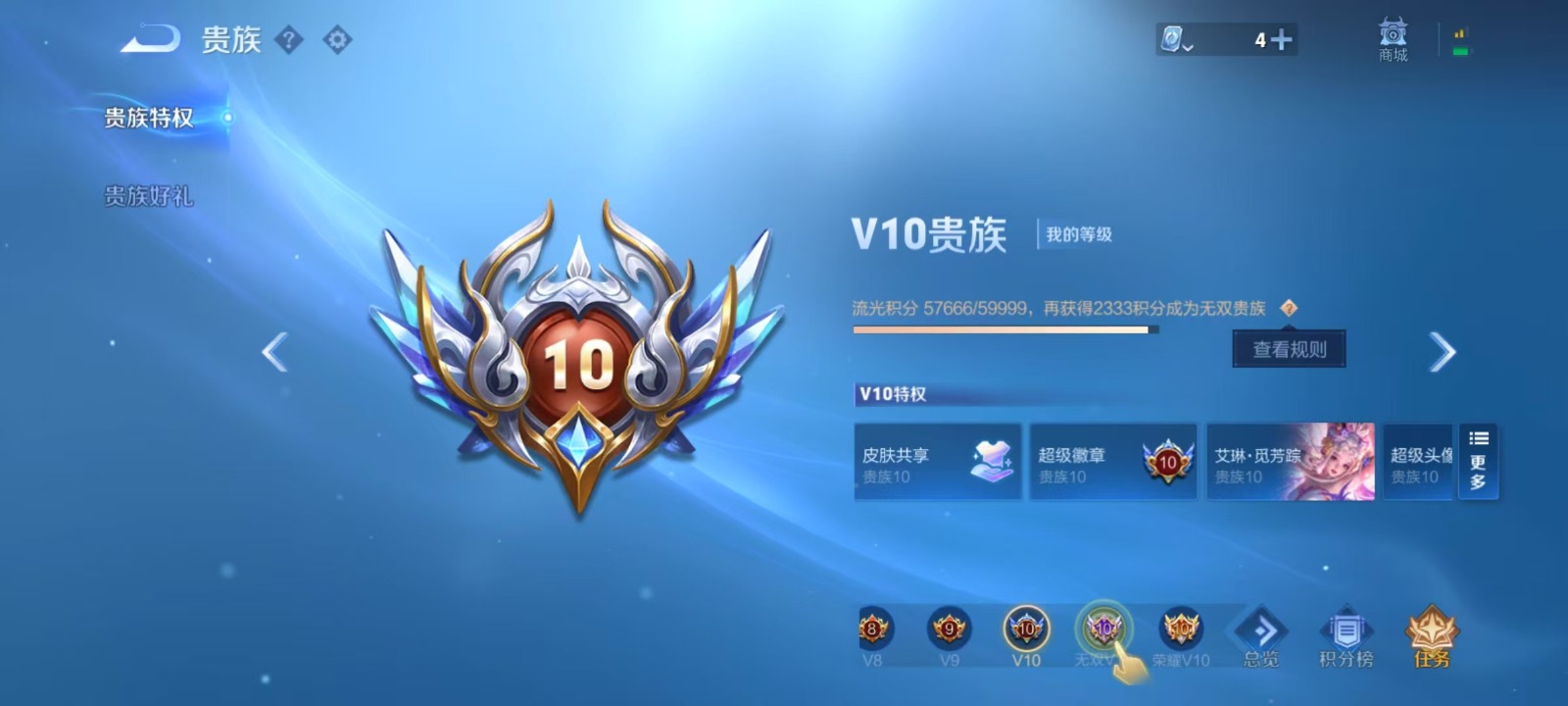 WZQM3159004王者荣耀账号详情图23 WZQM3159004王者荣耀账号详情图23