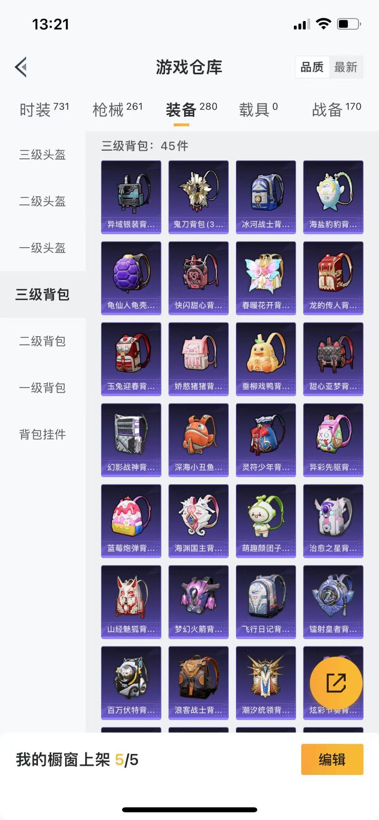 HPQM3257721和平精英账号详情图10 HPQM3257721和平精英账号详情图10