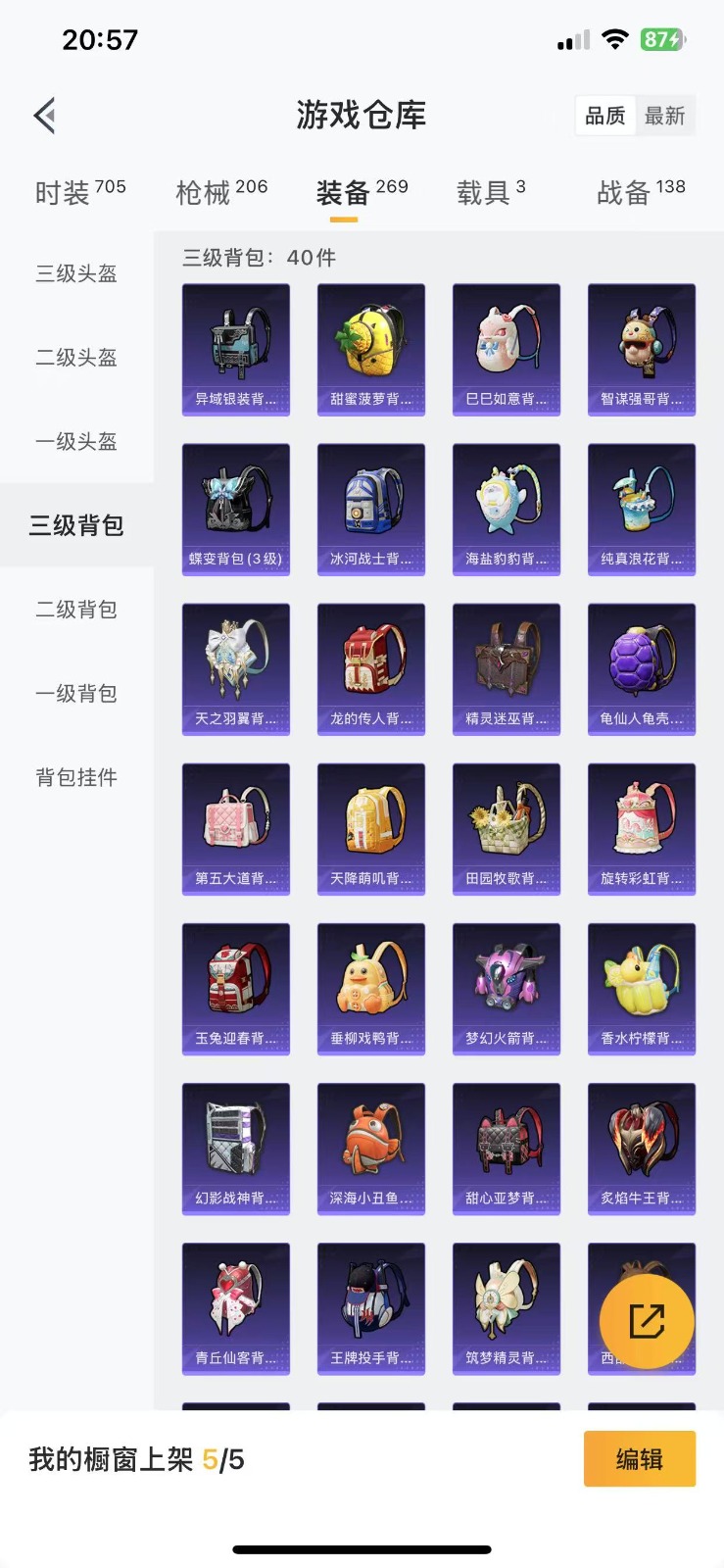 HPQM3259418和平精英账号详情图3 HPQM3259418和平精英账号详情图3