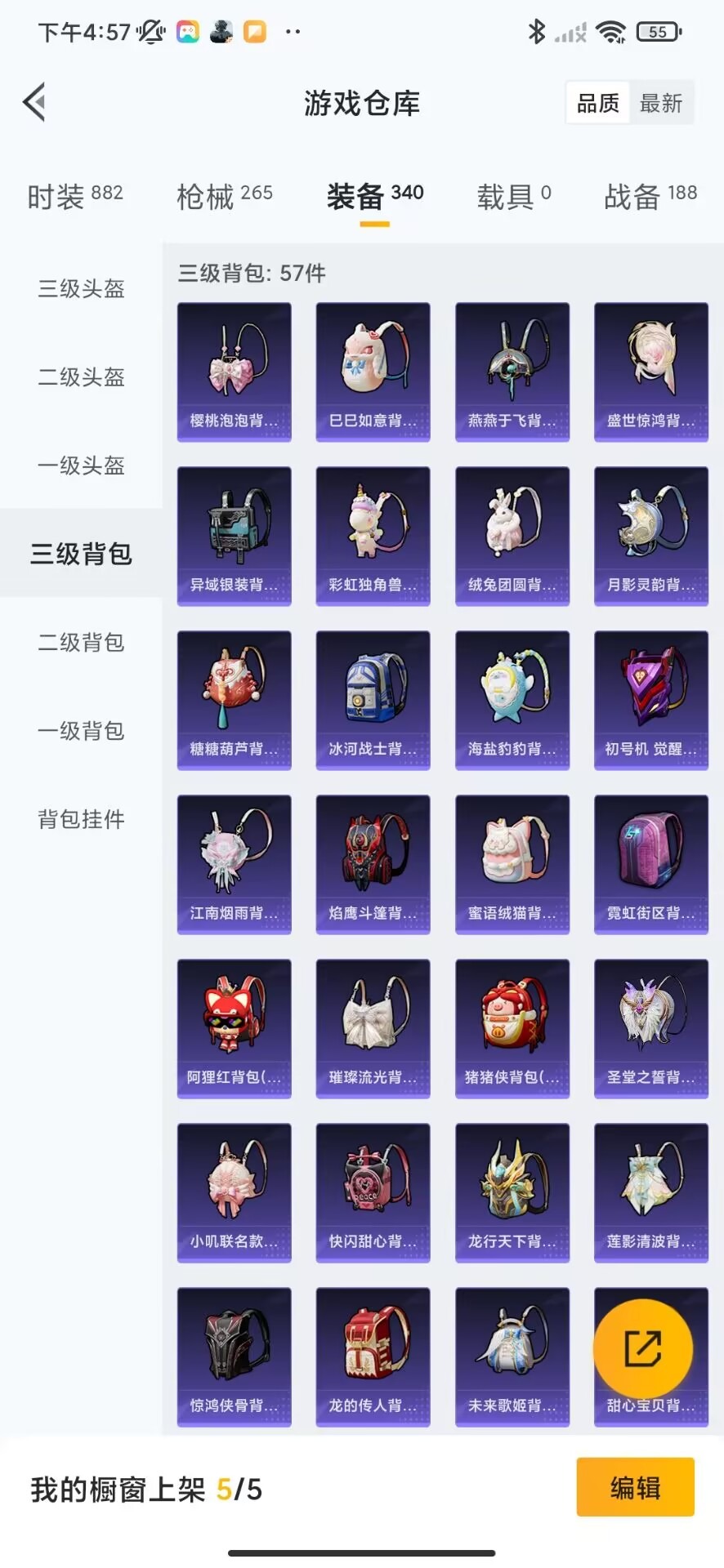 HPQM3257809和平精英账号详情图39 HPQM3257809和平精英账号详情图39