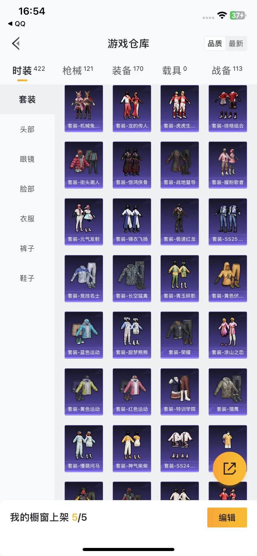 HPQM3257812和平精英账号详情图15 HPQM3257812和平精英账号详情图15