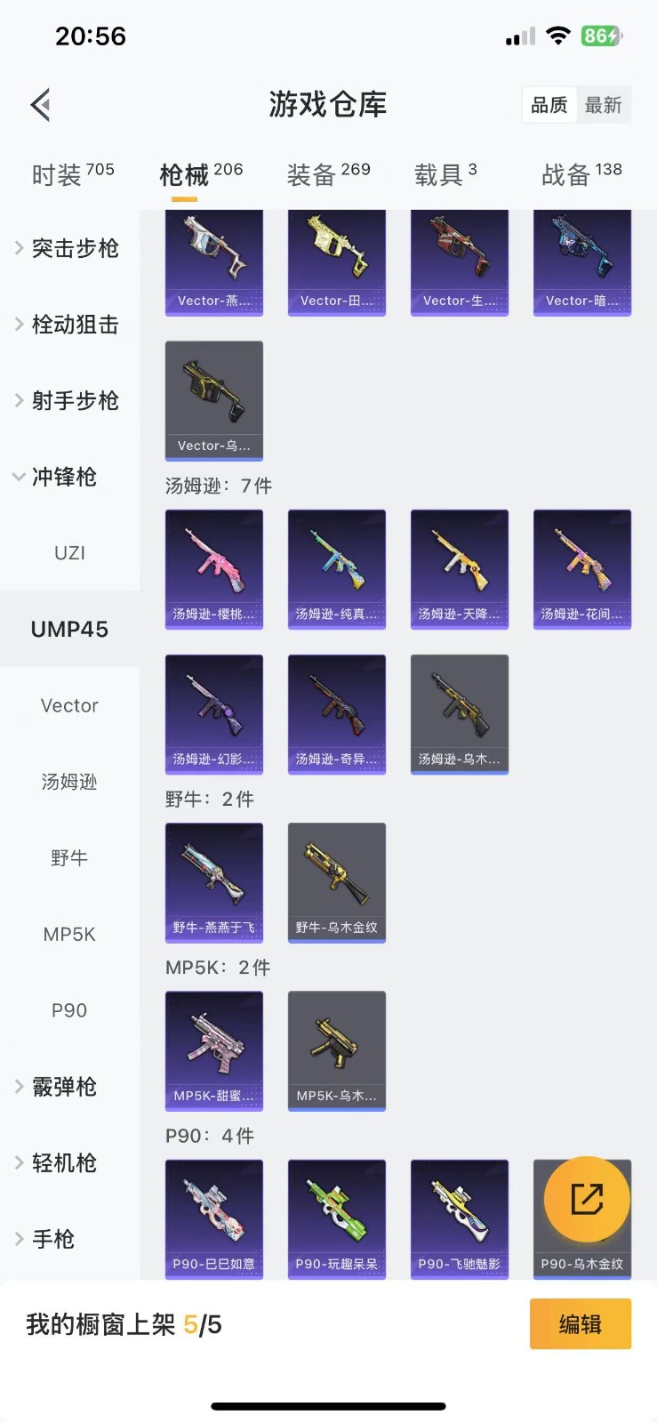 HPQM3259418和平精英账号详情图23 HPQM3259418和平精英账号详情图23