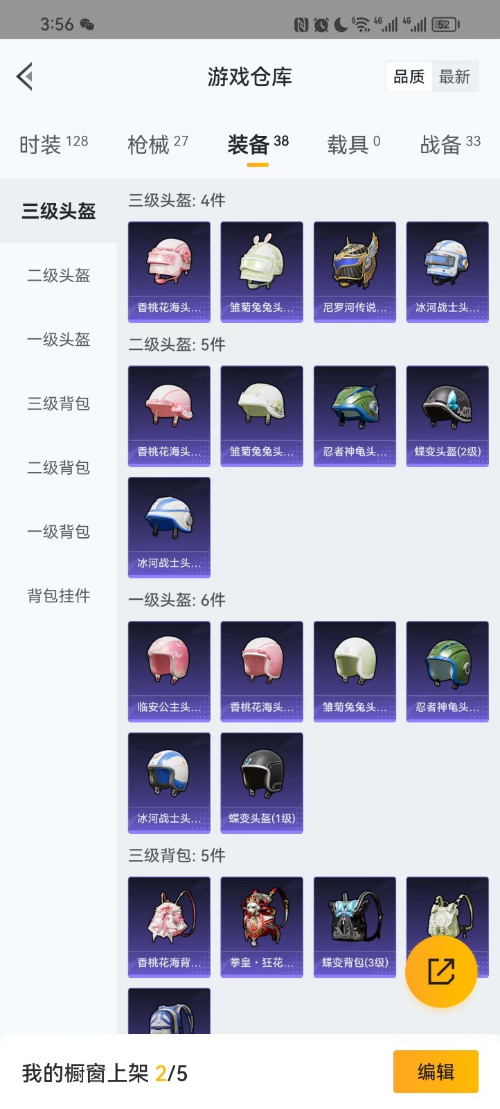 [9085035]实名: 可修改 时装数: 102 枪械数: 23 稀有枪皮: Kar98K-巳巳如意
