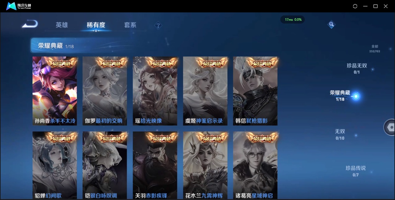 WZQM3158988王者荣耀账号详情图10