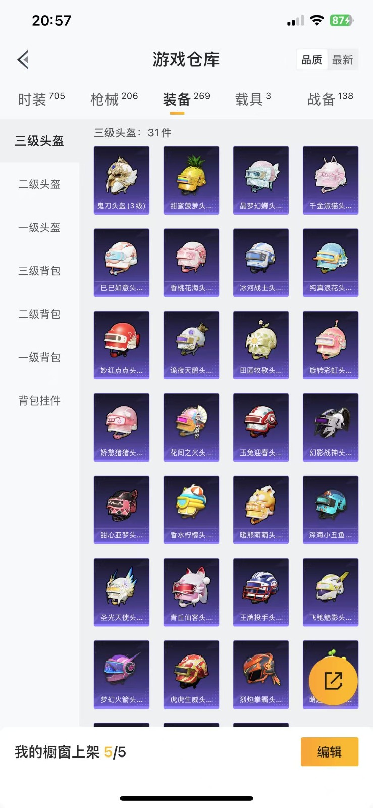 HPQM3259418和平精英账号详情图6 HPQM3259418和平精英账号详情图6