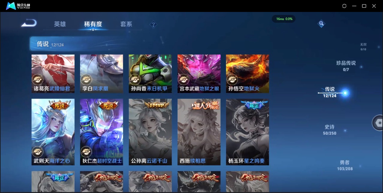WZQM3158988王者荣耀账号详情图11