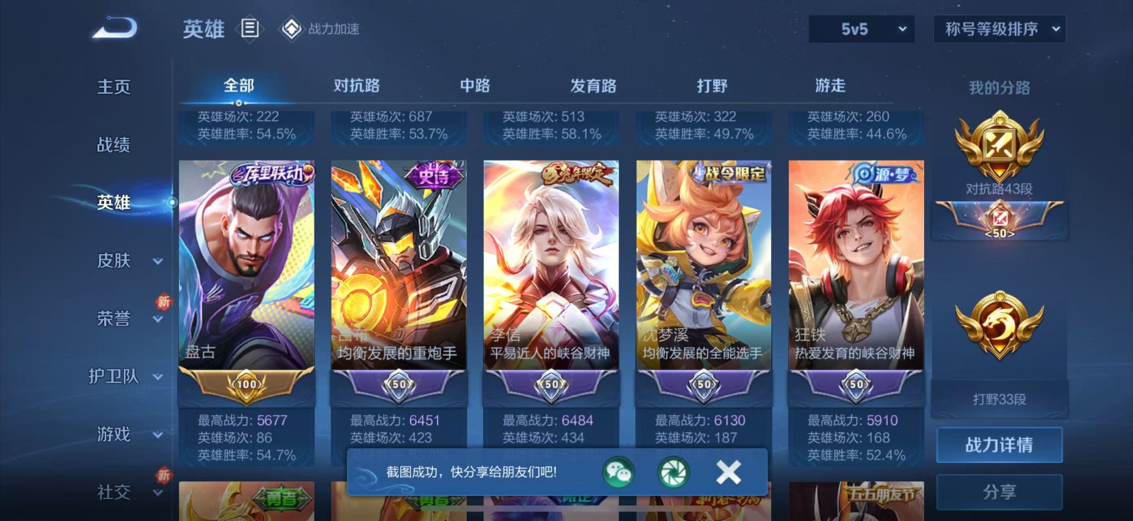 WZQM3159173王者荣耀账号详情图8