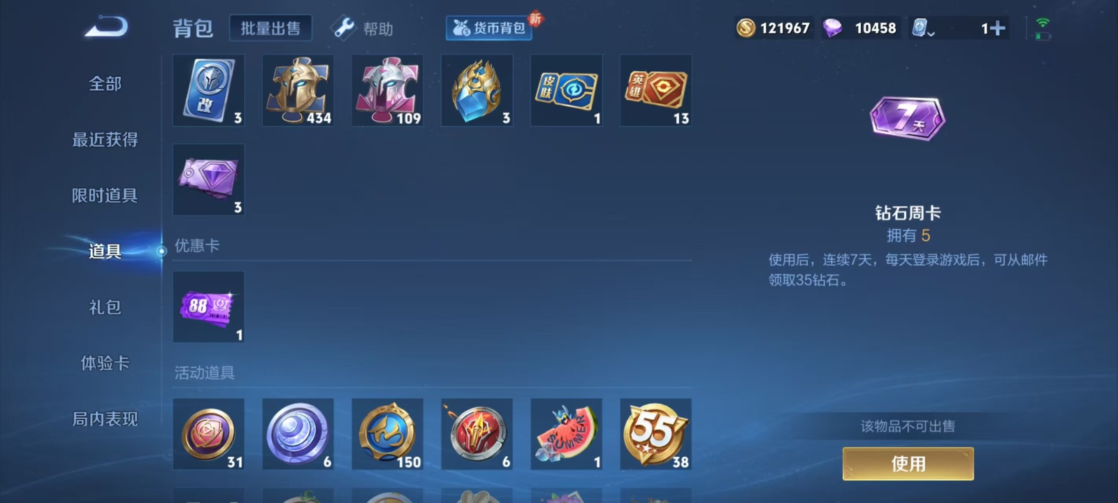 WZQM3158992王者荣耀账号详情图8 WZQM3158992王者荣耀账号详情图8