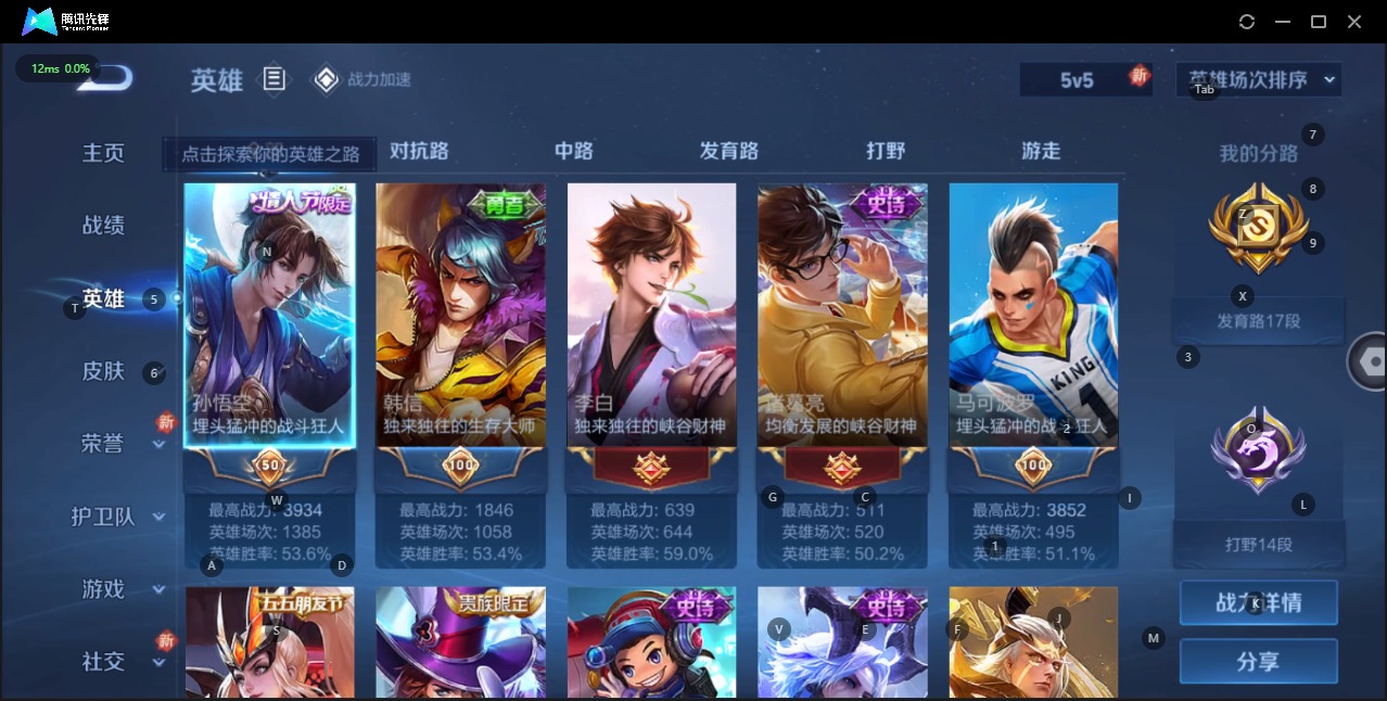 WZQM3159003王者荣耀账号详情图2