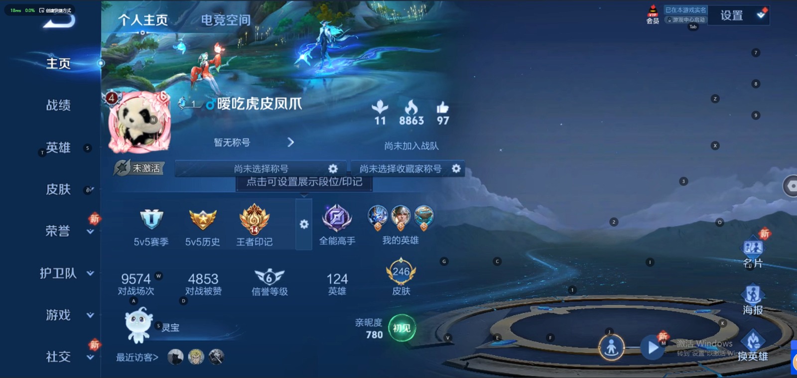 WZQM3160402王者荣耀账号详情图11 WZQM3160402王者荣耀账号详情图11