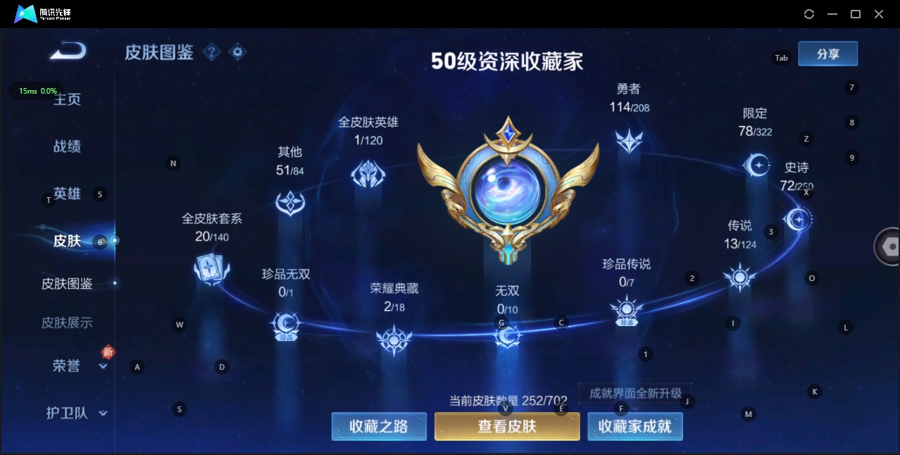 HPQM3257809和平精英账号详情图22 HPQM3257809和平精英账号详情图22