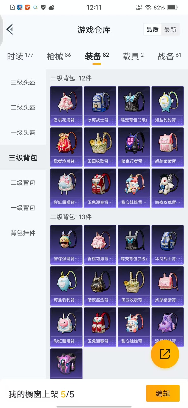 HPQM3257705和平精英账号详情图12