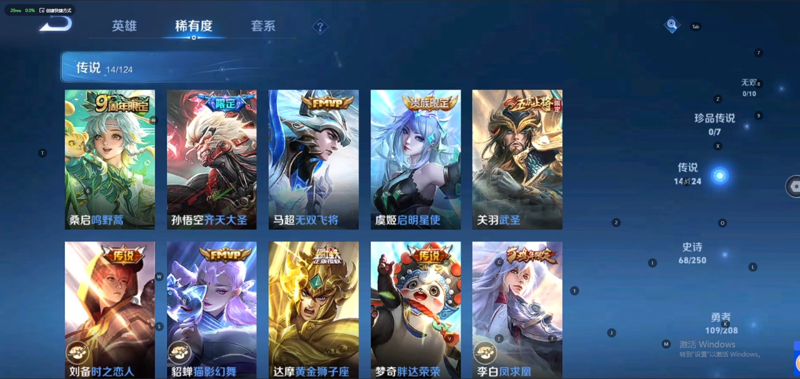 WZQM3160402王者荣耀账号详情图3 WZQM3160402王者荣耀账号详情图3