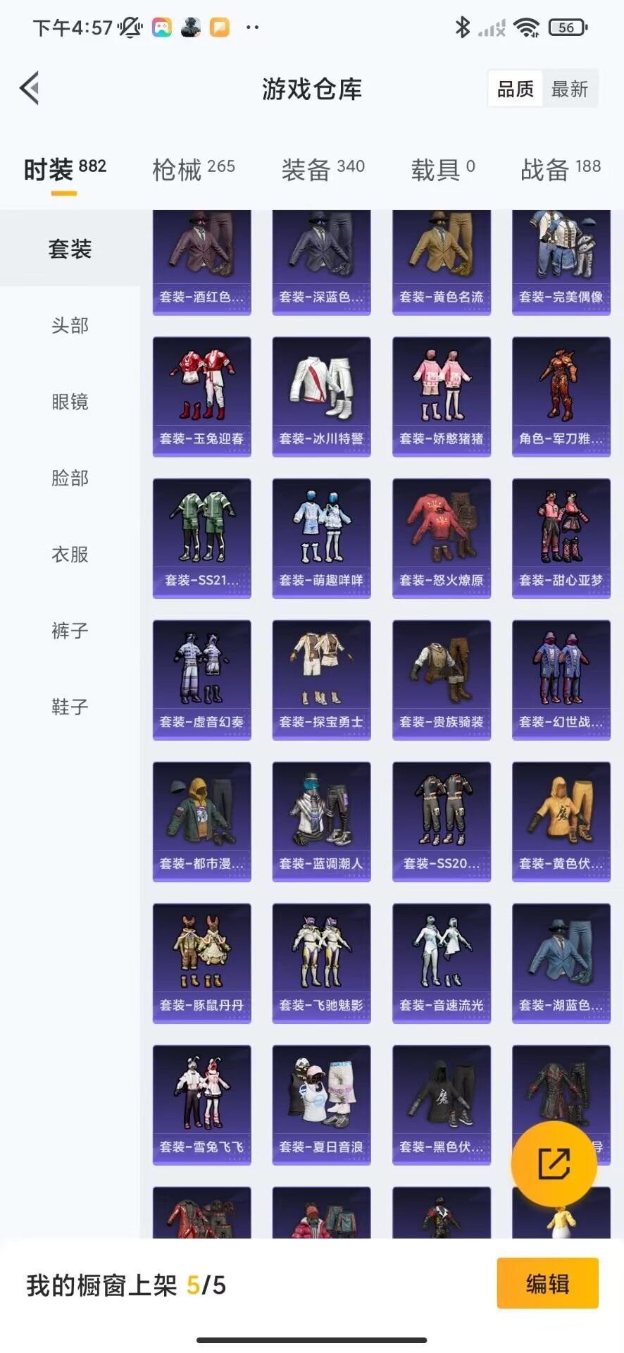 HPQM3257809和平精英账号详情图34 HPQM3257809和平精英账号详情图34