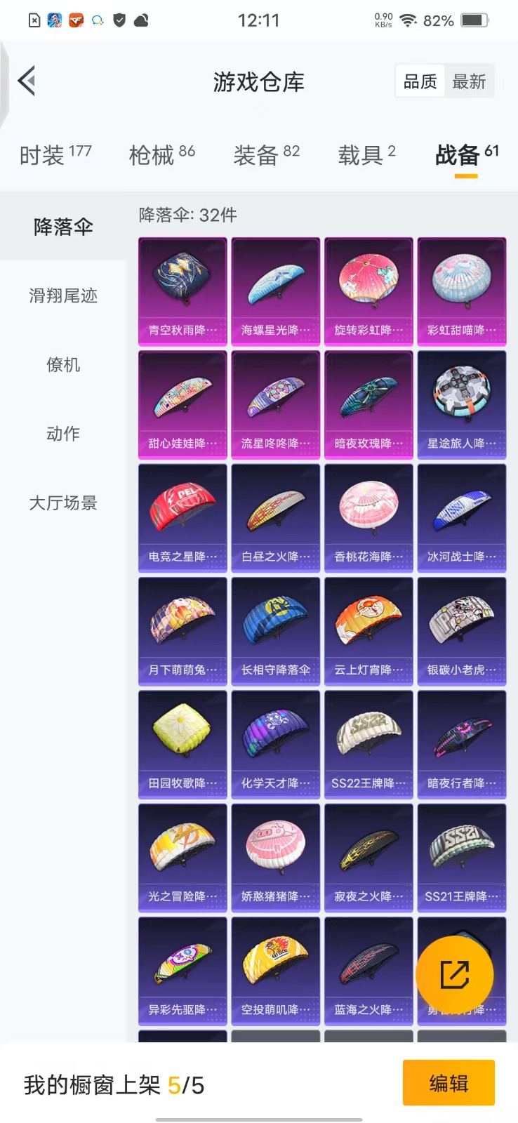 HPQM3257705和平精英账号详情图14