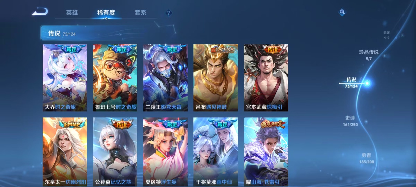 WZQM3159004王者荣耀账号详情图19 WZQM3159004王者荣耀账号详情图19