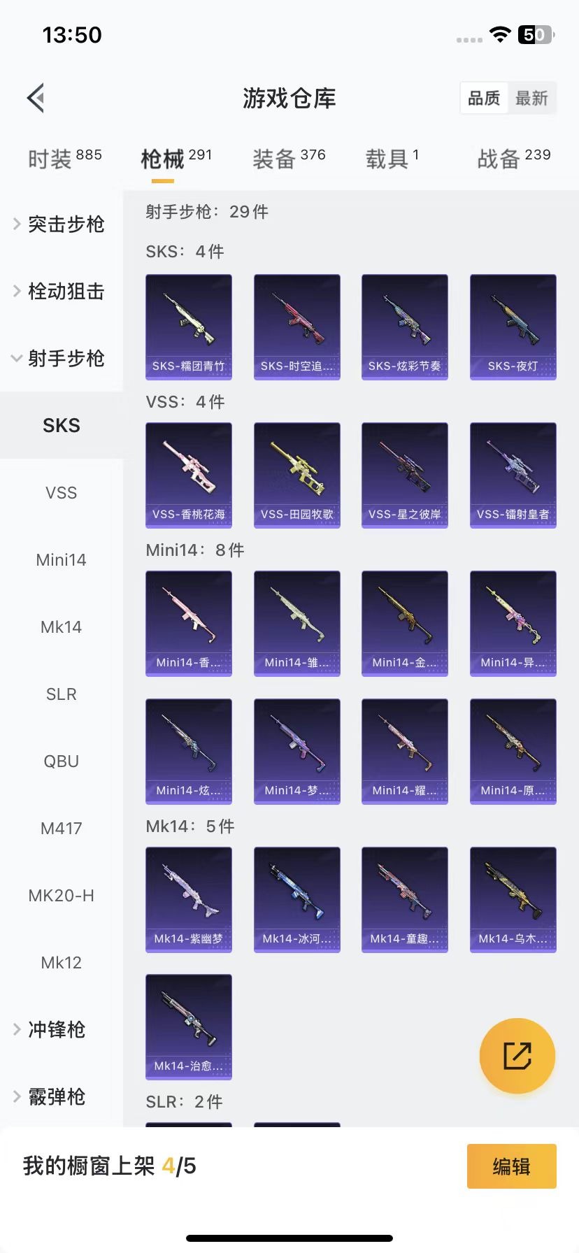 HPQM3261078和平精英账号详情图7 HPQM3261078和平精英账号详情图7