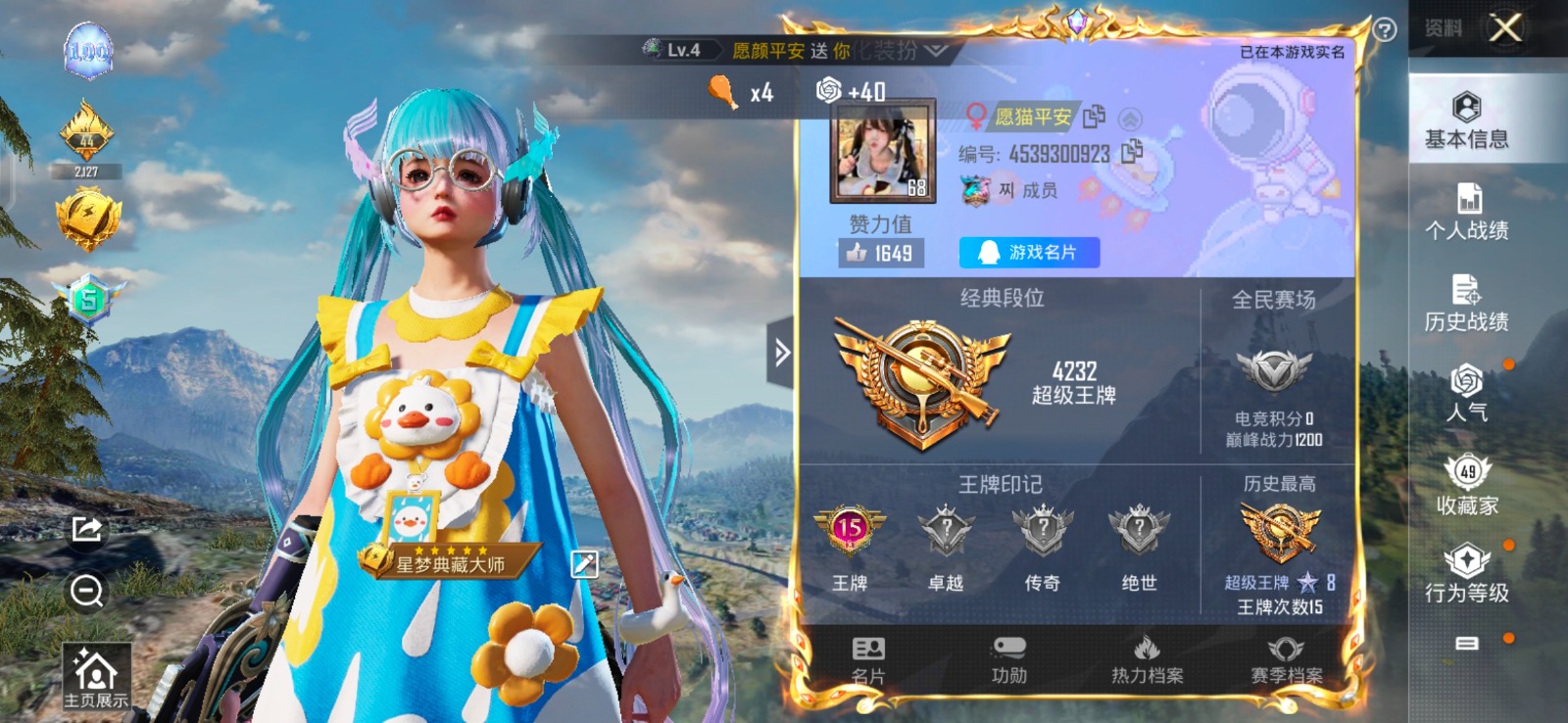 HPQM3257815和平精英账号详情图18 HPQM3257815和平精英账号详情图18
