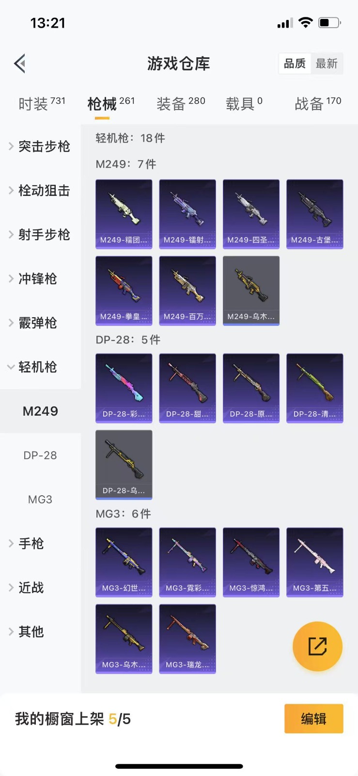 HPQM3257721和平精英账号详情图20 HPQM3257721和平精英账号详情图20