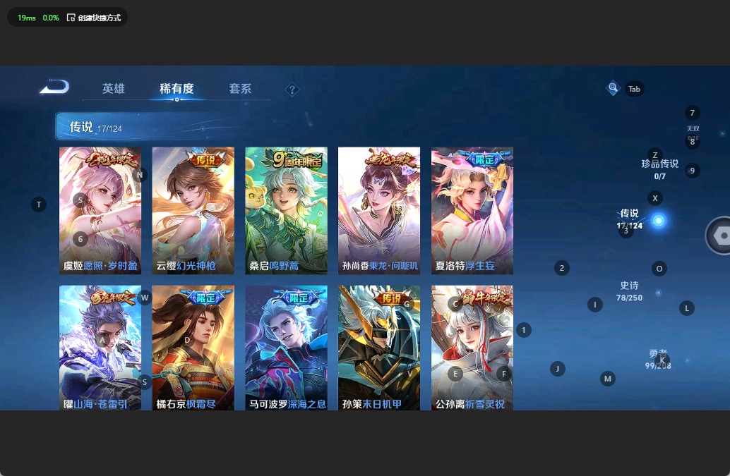 WZQM3165298王者荣耀账号详情图6 WZQM3165298王者荣耀账号详情图6