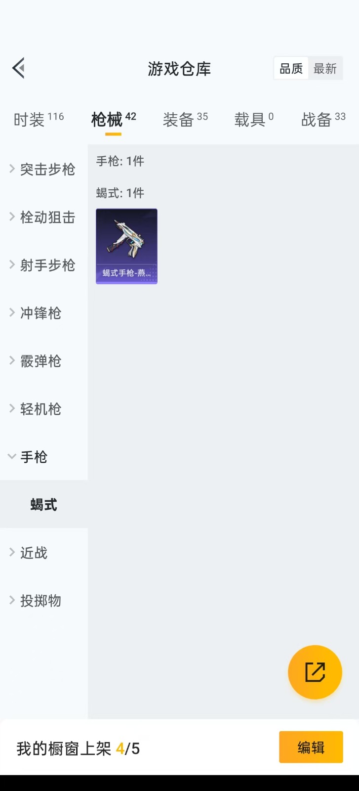 HPQM3257709和平精英账号详情图11 HPQM3257709和平精英账号详情图11
