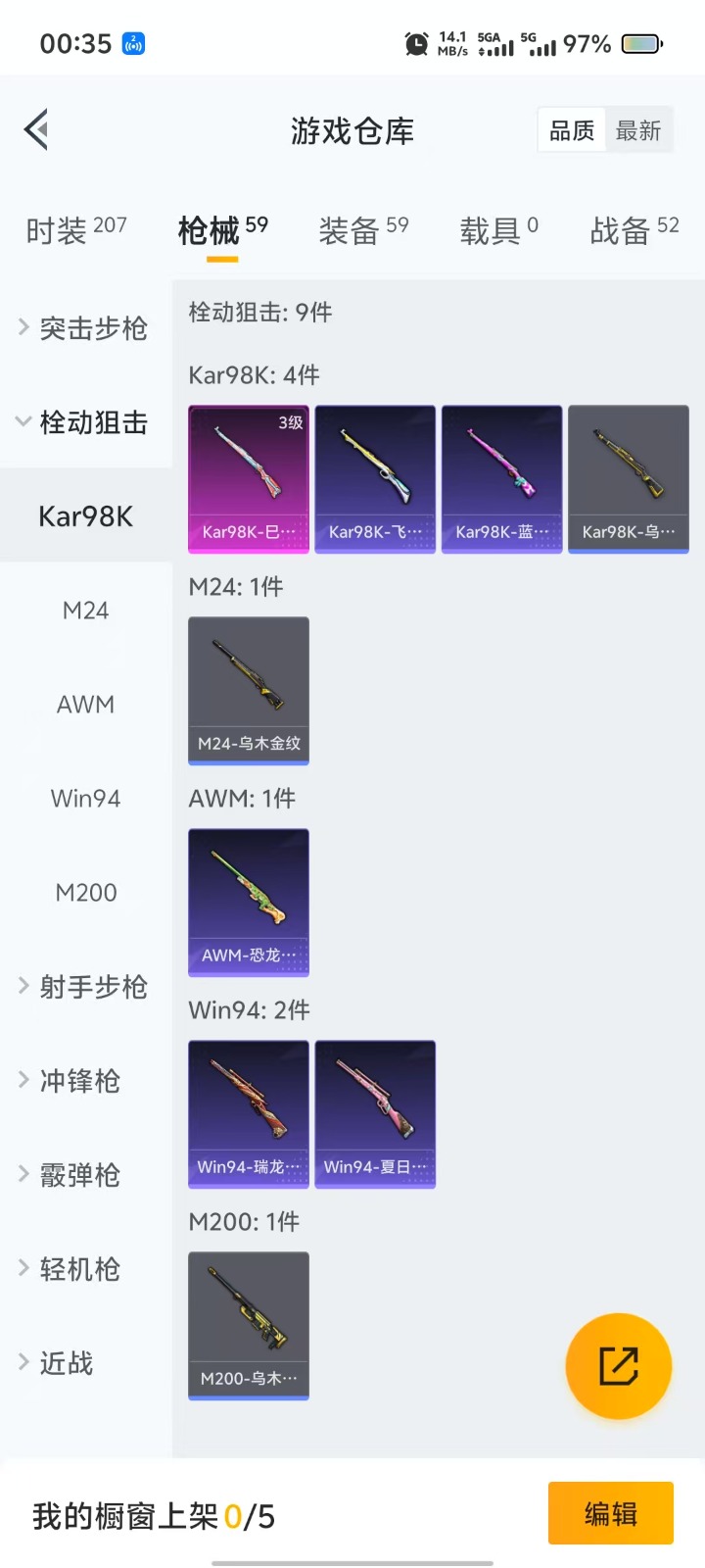 [9083760]2粉装 1特效枪 1印记 可二次 可修改实名 热门装扮：天使彩虹糖,宝贝奶油派,万圣娃娃 稀有枪皮：Kar98K-巳巳如意 三级特效枪：三级Kar98K-巳巳如意 紫色装扮：耀粉歌