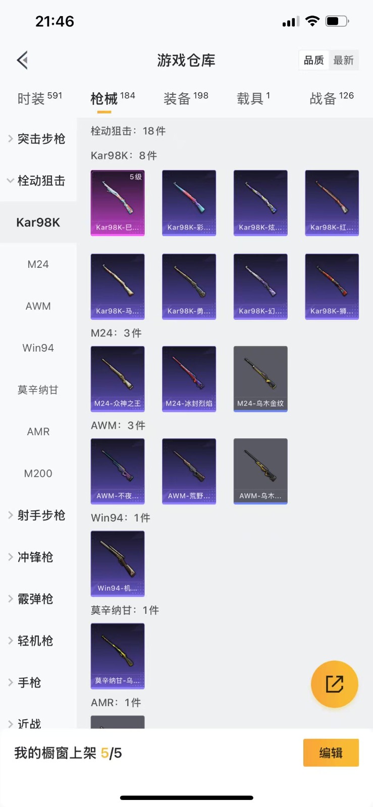 HPQM3261597和平精英账号详情图17 HPQM3261597和平精英账号详情图17