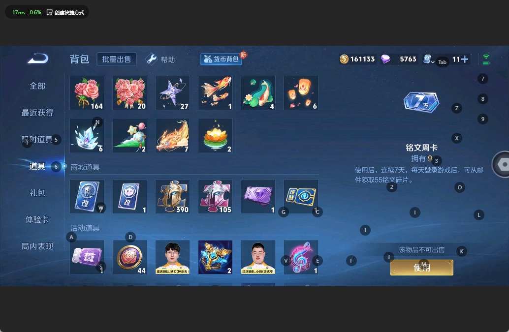 WZQM3165298王者荣耀账号详情图11 WZQM3165298王者荣耀账号详情图11